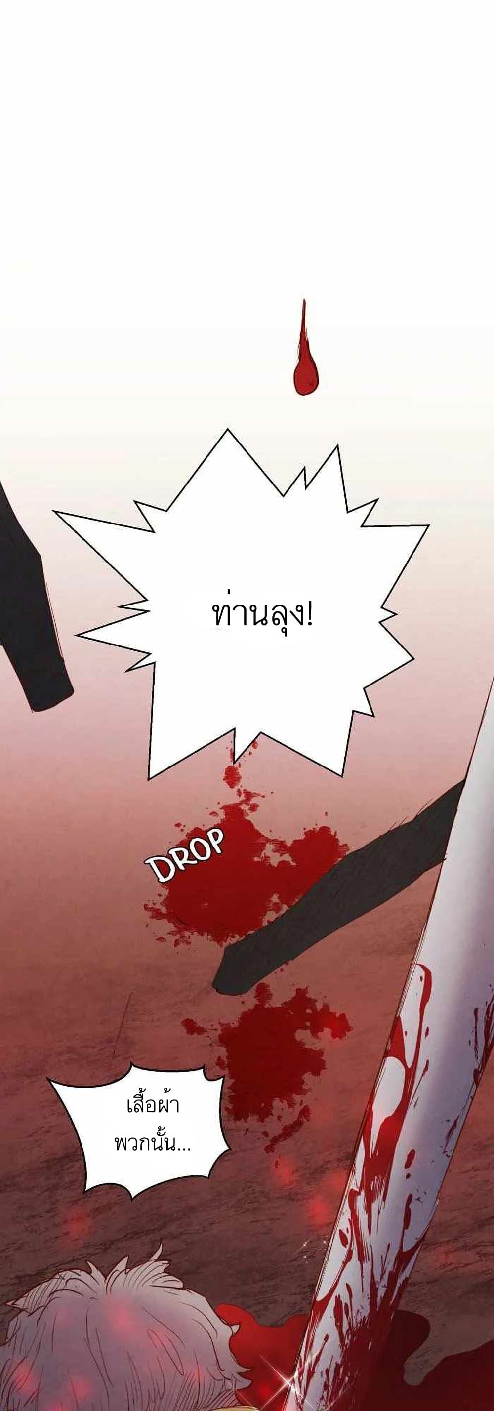 A Fake Princess’s Survival Diary ตอนที่ 5 (16)